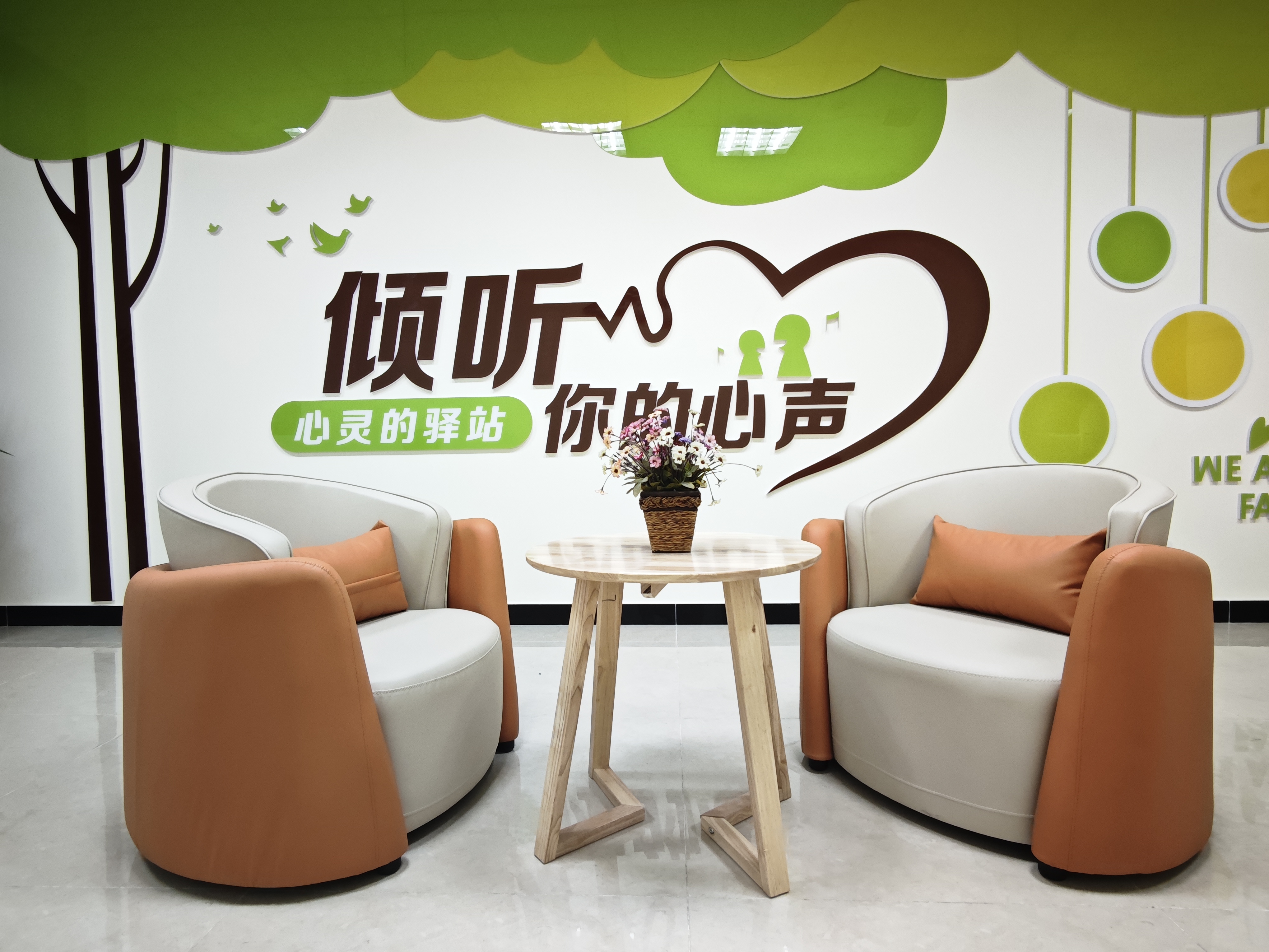 6. 个体咨询室